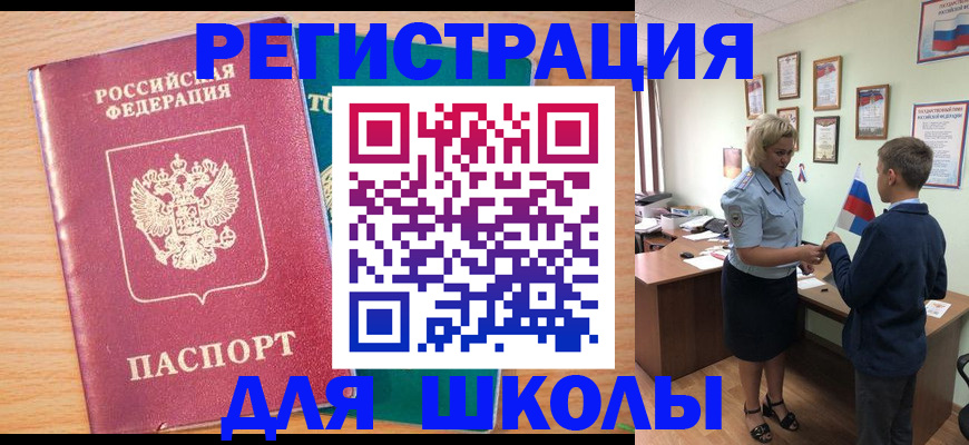 временная регистрация 2025 в Никольском