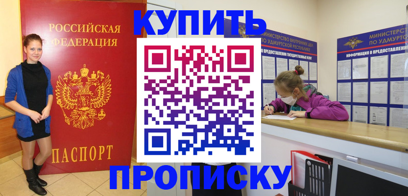 прописка поиск в Никольском